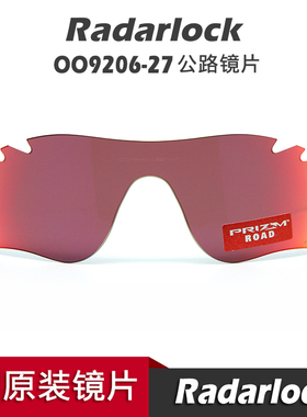 Oakley/欧克利 Radarlock OO9206 OO9181 原装镜片 替换备用镜片
