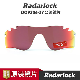 Замена линз оригинальная для очков Oakley/Okley RadarLock OO9206 OO9181, запасная линза