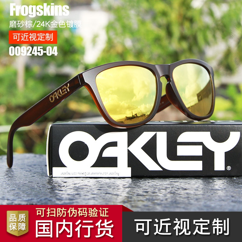 Oakley欧克利Frogskins OO9245经典男女款太阳镜开车墨镜可配近视