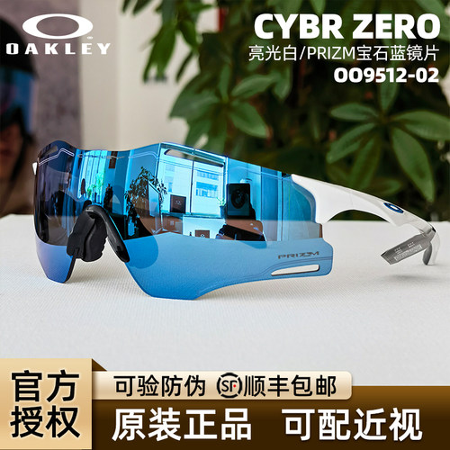 欧克利Cybr zero 9512-02 白腿蓝宝石镜片无框骑行跑步运动太阳镜