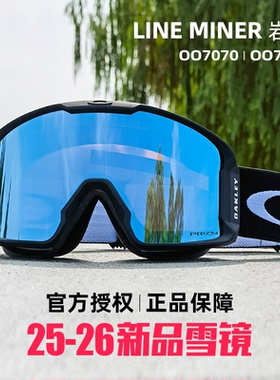 Oakley/欧克利25-26新品雪镜谱锐智岩矿柱面 LINE MINER OO7070 L