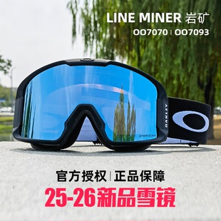 雪镜谱锐智岩矿柱面 26新品 欧克利25 MINER OO7070 LINE Oakley