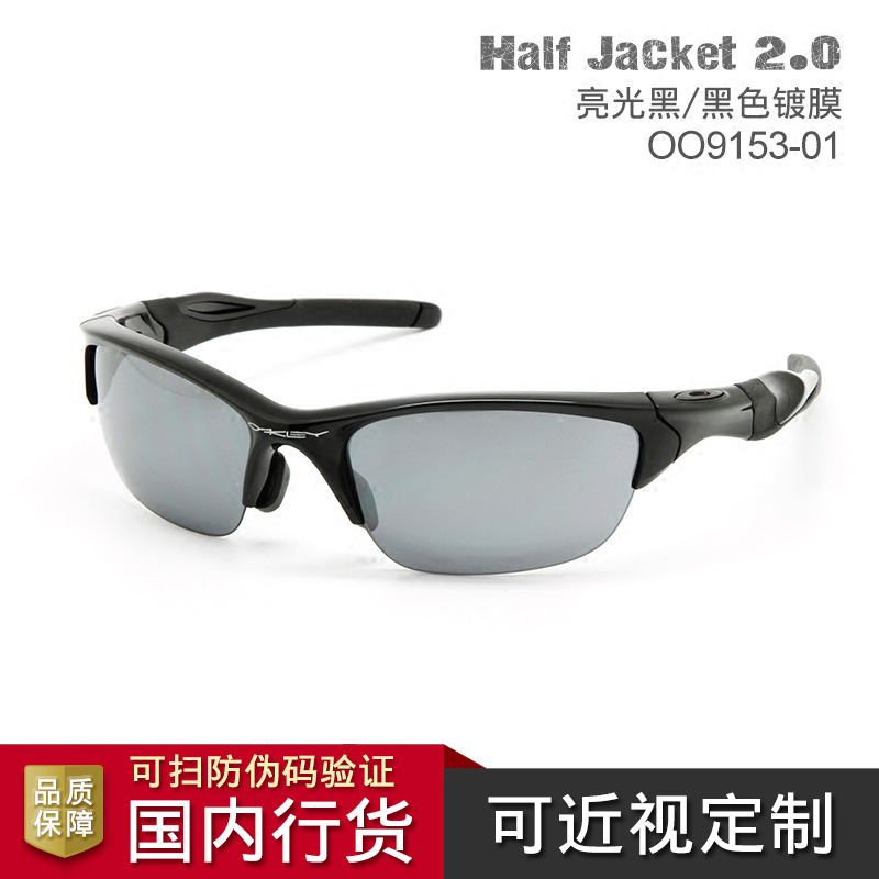 OAKLEY Half Jacket 2.0 OO9153-01运动眼镜网球太阳镜跑步眼镜-封面