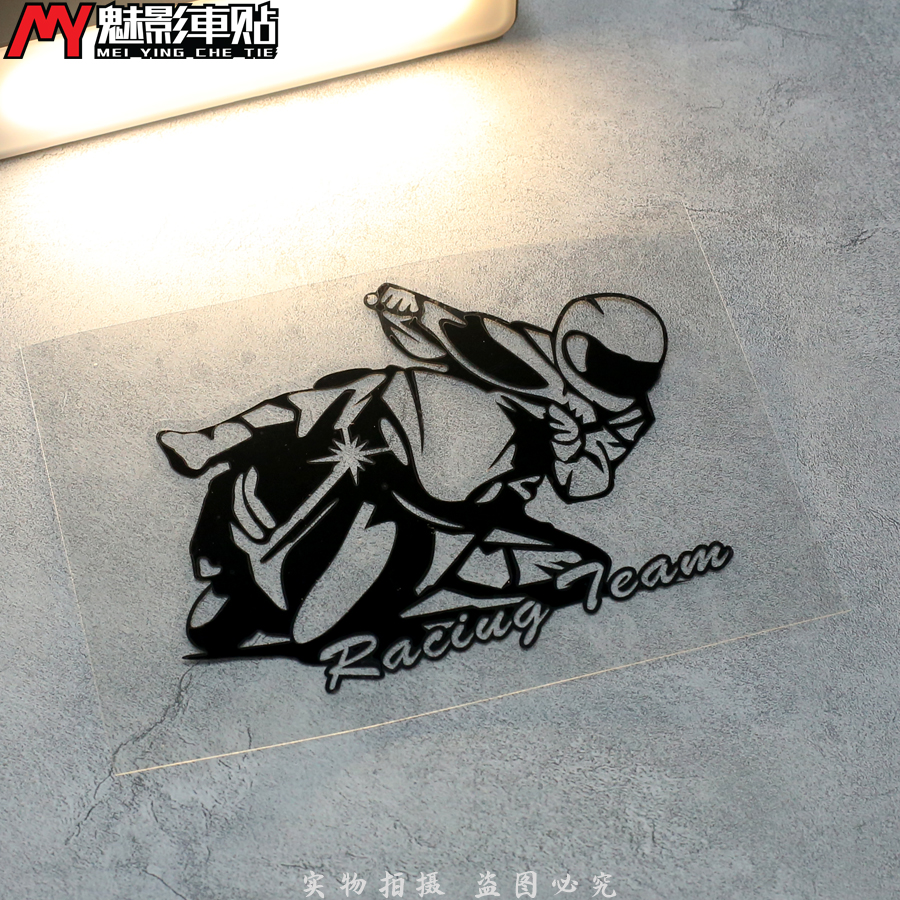 魅影街跑汽车电摩反光贴贴纸车贴