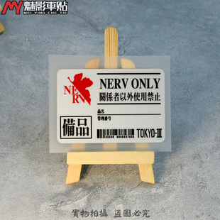 魅影车贴 EVA日式动漫文化贴纸 签车贴 车不外借装饰防水反光贴花