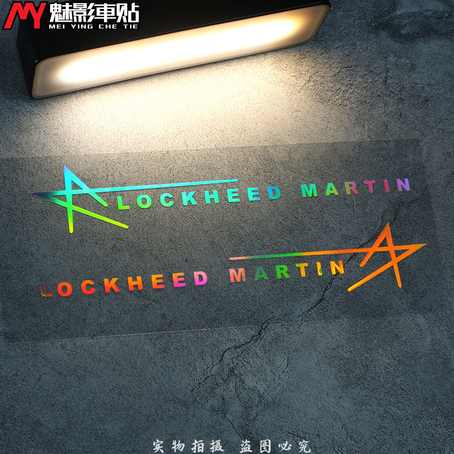 魅影车贴洛克希德公司标志 世界尖端武器供应商电动车贴纸 防水