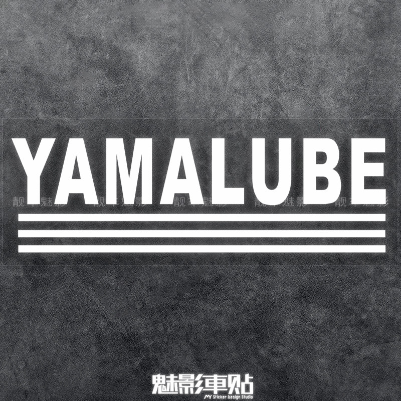 魅影车贴罗西 雅马哈YAMALUBE 贴纸 摩托车 反光贴