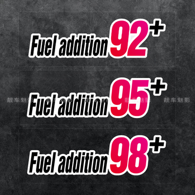魅影车贴95号92号98号汽油油箱盖