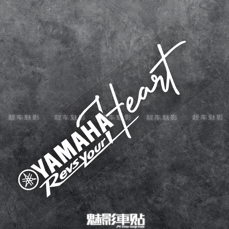 魅影车贴 雅马哈 XMAX300 NMAX155 巧格福喜车身防水反光贴