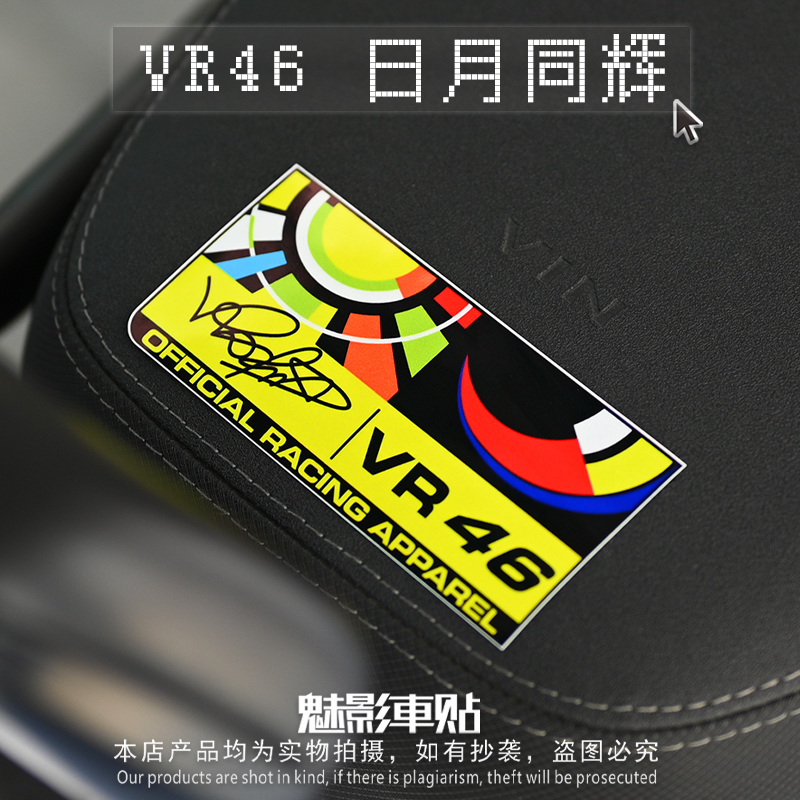 魅影贴纸反光罗西日月同辉彩色