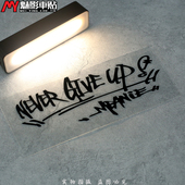 防水贴 Never 魅影车贴 汽车 Give 文字贴 反光贴 签名 摩托车