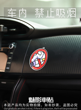魅影车贴 禁止吸烟贴纸 车内警示贴 NO SMOKING安全反光贴花