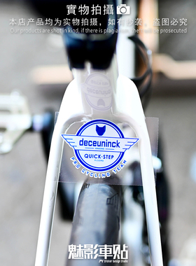魅影车贴 快步车队quickstep环法车队贴纸 WOFLPACK贴纸单车贴纸