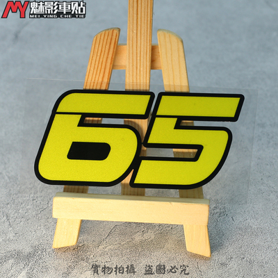 魅影车贴 -65 卡佩罗西  荧光贴 车贴 贴纸 贴花