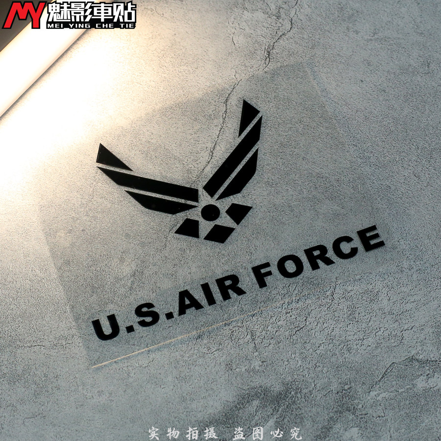 魅影车贴 美国 us air force 3m反光贴 防水个性车贴