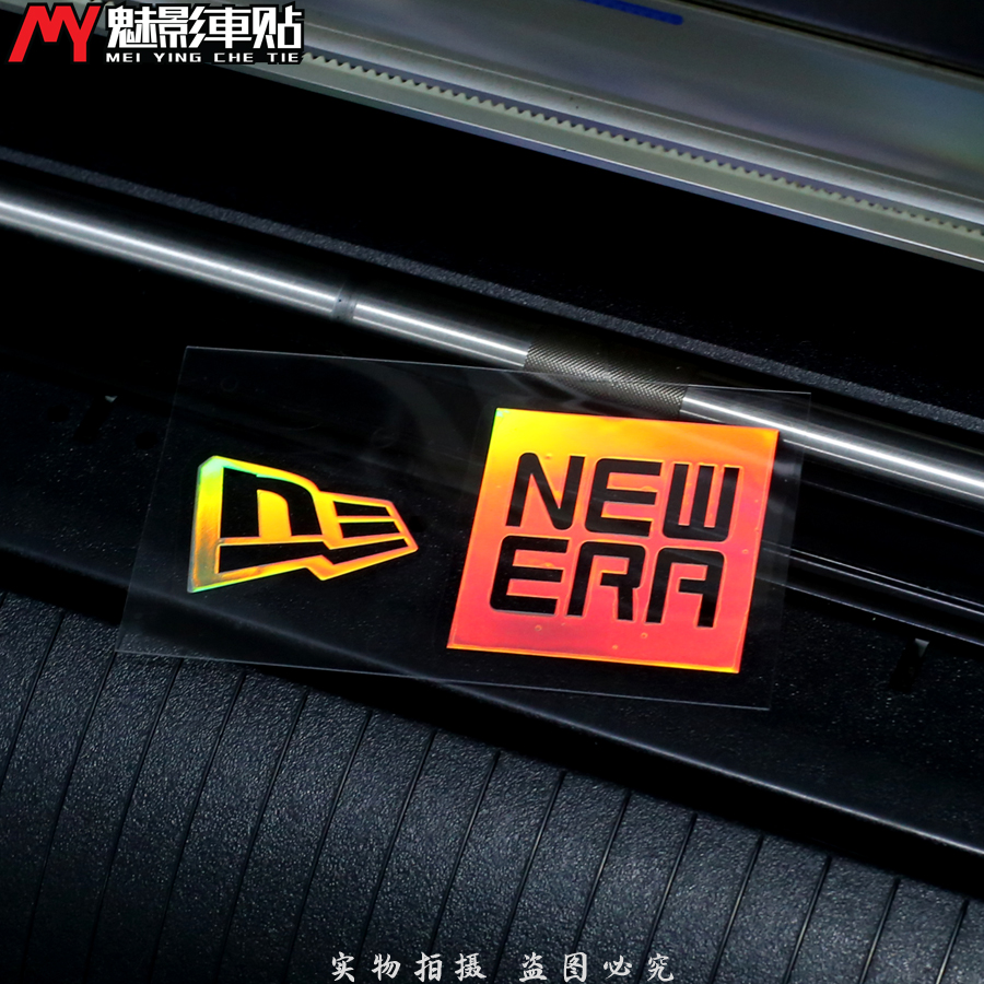 魅影车贴 New Era 帽子 潮牌 反光贴 车贴 贴纸 贴花