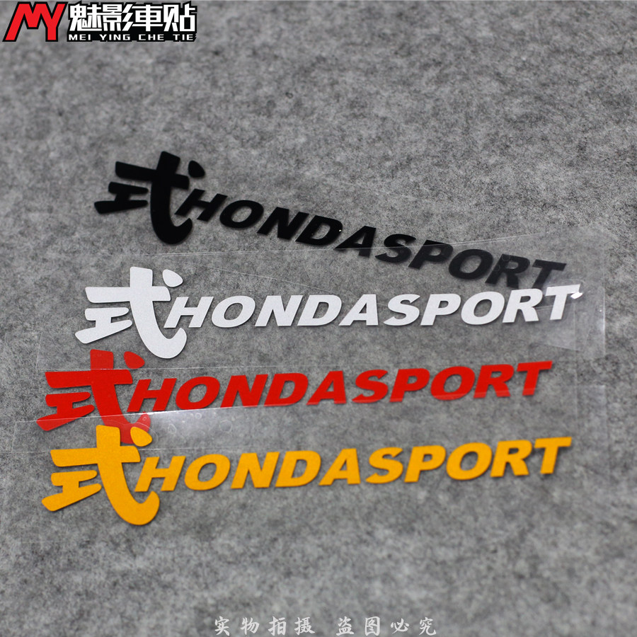魅影车贴 式hondasport侧挡三角窗装饰贴纸jdm日式改装反光贴