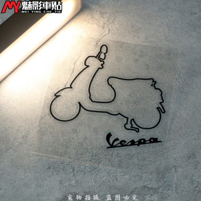 比亚乔魅影个性划痕贴纸防水车贴