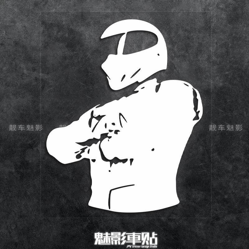 魅影车贴 TopGear Stig 试替哥 摩托车贴纸 机车贴纸 个性 反光贴