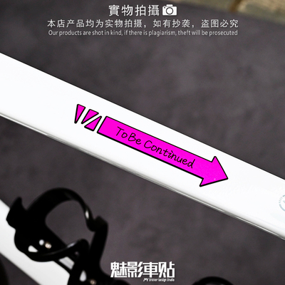 魅影车贴 公路车 山地车 反光防水个性创意遮盖划伤贴