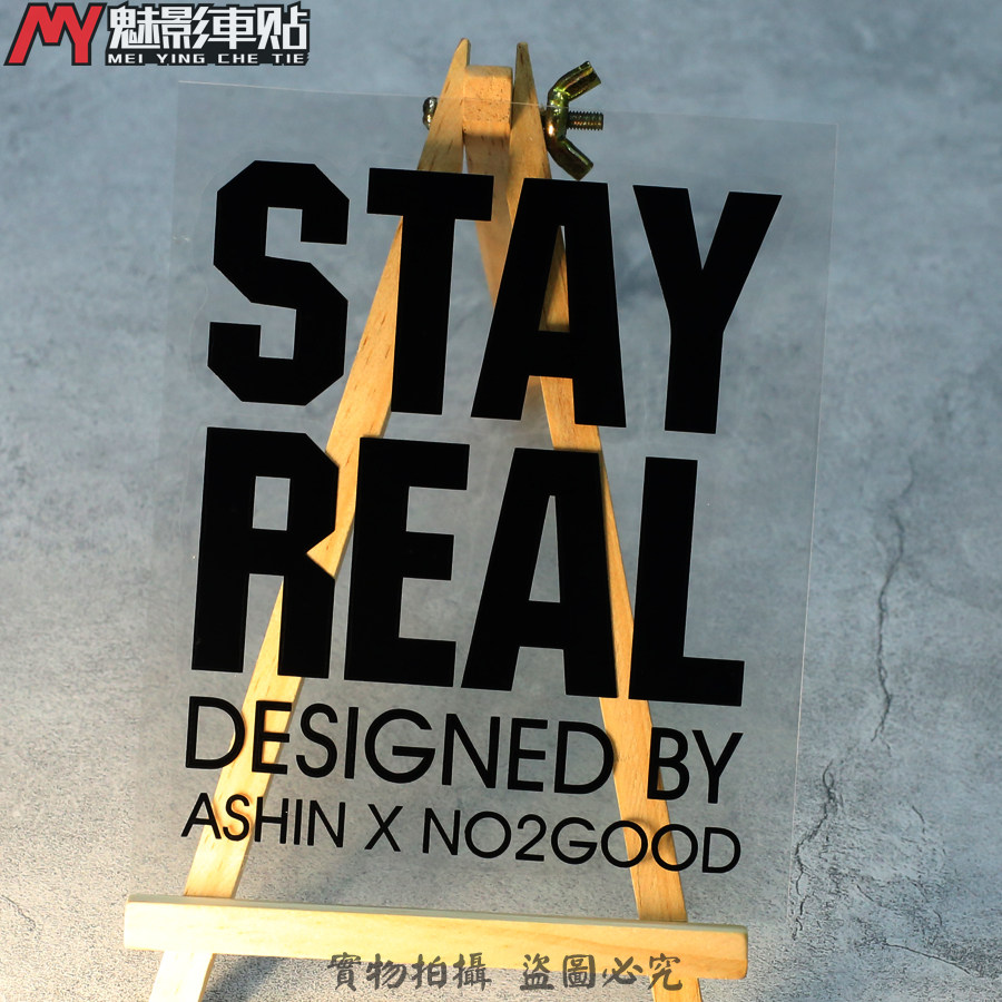 魅影车贴 五月天 科鲁兹 K5 翼神等 STAY REAL 反光贴 车贴 贴纸
