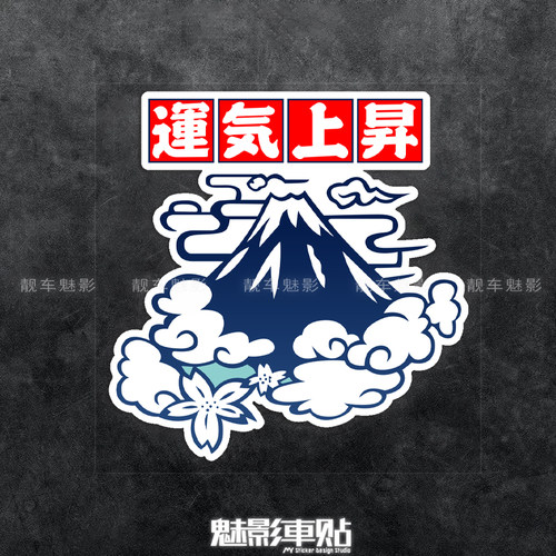 防水反光贴遮盖划痕不褪色车贴