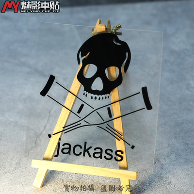 魅影车贴 JACKASS 骷髅 MMJ潮牌骷髅 反光贴 电摩摩托车贴纸