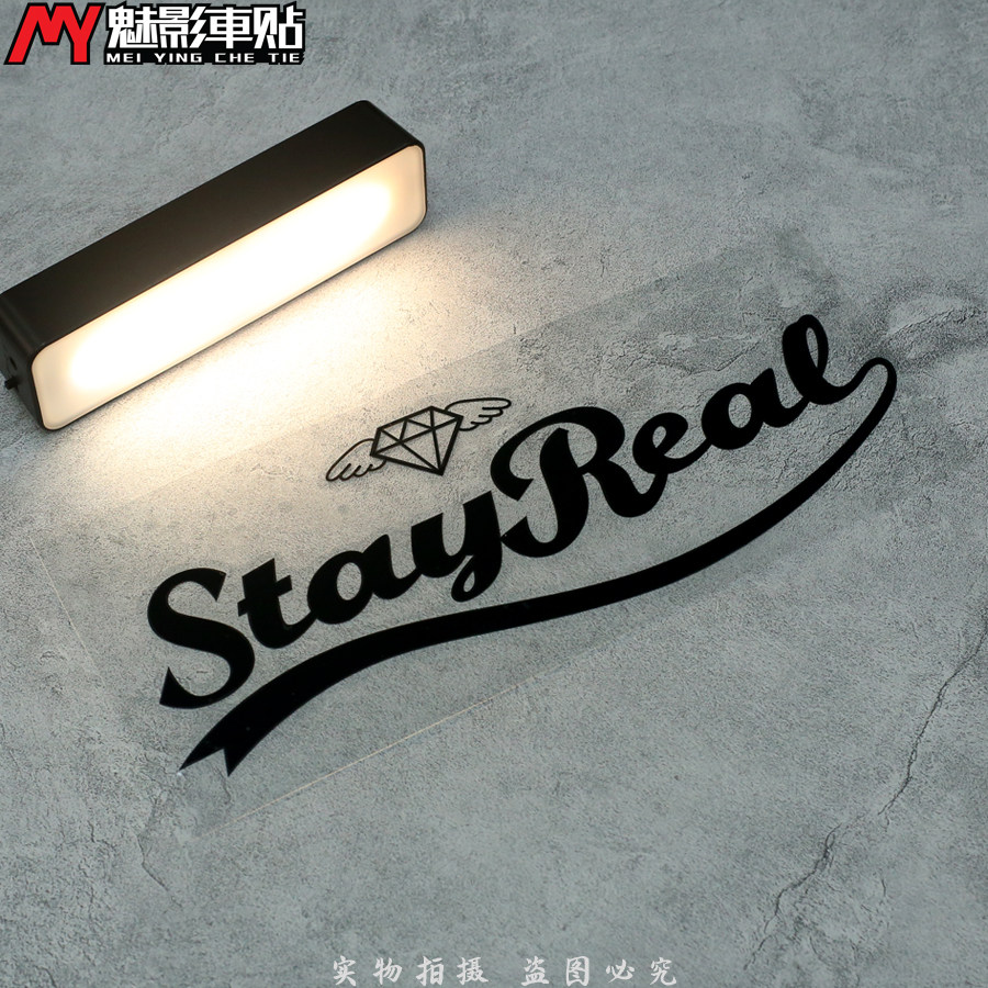 魅影车贴 五月天 STAY REAL 灯眉贴 反光贴 车贴 贴纸