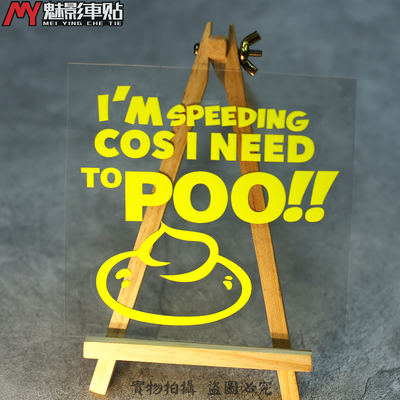 魅影卡通趣味贴纸恶搞反光装饰