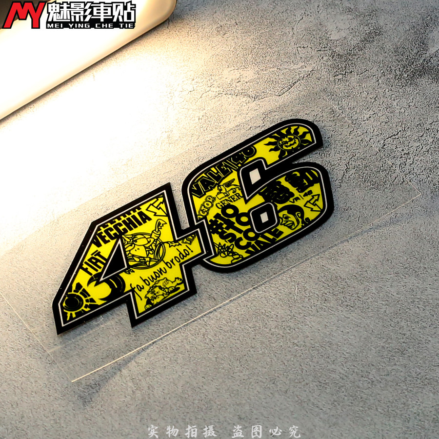 魅影车贴 46罗西 2016涂鸦款 亚马哈 摩托车改装反光贴