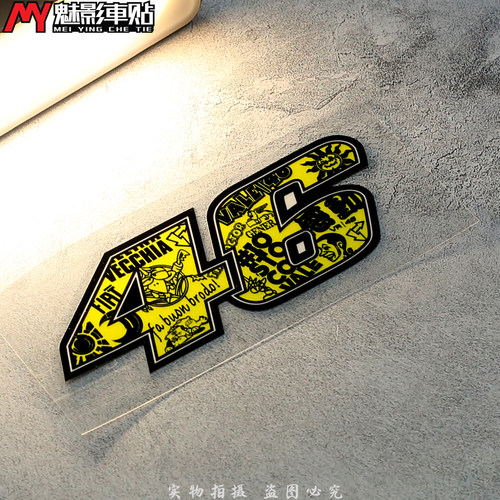 魅影2016摩托车改装反光贴车贴