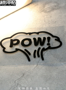 魅影车贴 POW!爆炸蘑菇云卡通趣味警示贴 车尾后窗防水反光贴