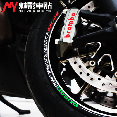 DUCATI个性轮毂贴钢圈贴纸车贴