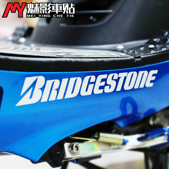 魅影车贴 摩托轮胎改装贴 汽车轮胎改装贴 反光贴 车贴 贴纸