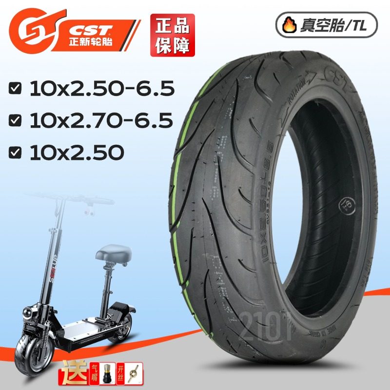 正新轮胎10X2.5-6.5真空胎电动滑板车胎 代步车10*2.70-6.5小电瓶,电动车/配件/交通工具,电动车外胎,淘宝优惠券,粉丝福利购,淘宝优惠卷