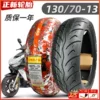 Товары от MAXXISS品牌机车轮胎正品店