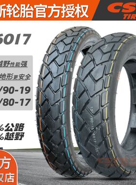 正新轮胎100/90-19  130/80-17摩托车真空轮胎川崎X300 全地形胎
