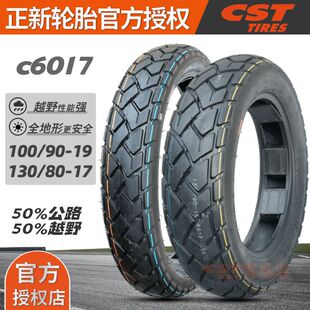 17摩托车真空轮胎川崎X300 全地形胎 130 正新轮胎100