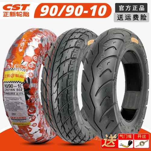 正新90/90-10踏板摩托车真空轮胎