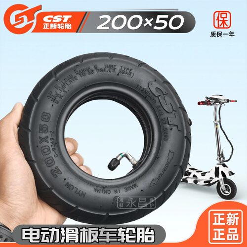 cst正新轮胎20050电动迷你折叠