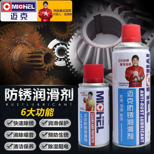 Mike Car Car Crust Vint Bolt Свободный агент металлическая ржаватяная ржавата -рисовая автомобиль -ржаватяная смазочная смазочная смазка с аэрозольным маслом