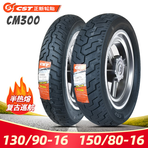 cm300轮胎复古巡航正新真空胎
