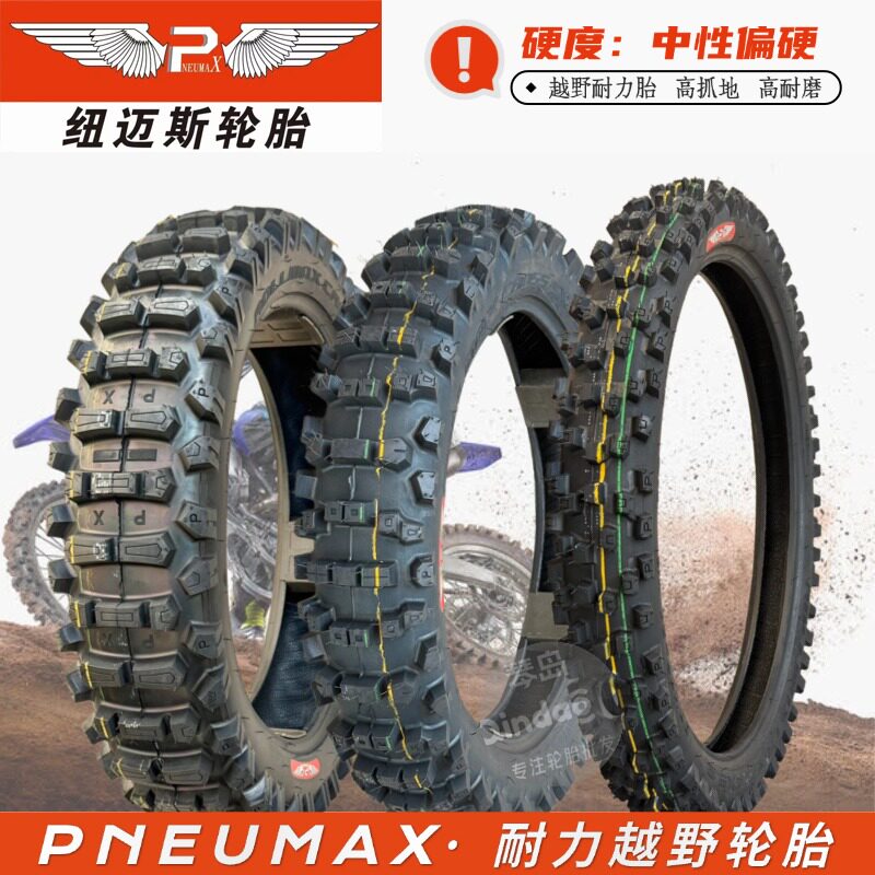 纽迈斯越野摩托车轮胎110/120/140/80/90-18-19宗申250x比赛用胎