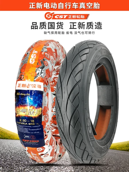 Товары от MAXXISS品牌机车轮胎正品店