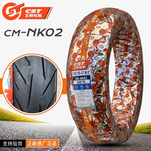 正新17寸摩托车真空胎NK02