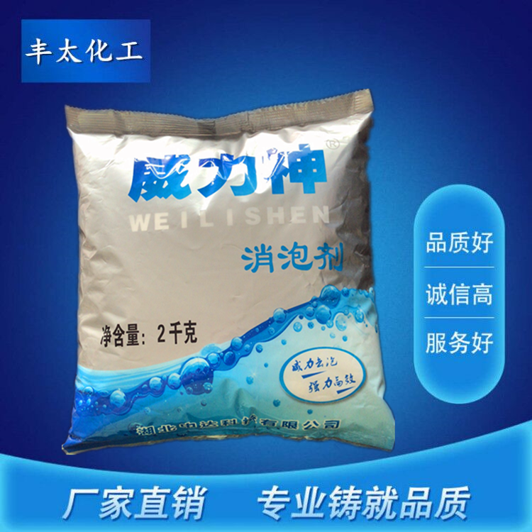 威力神消泡剂 2kg 湖北中达复方豆制品消泡剂 食品级强力去泡高效