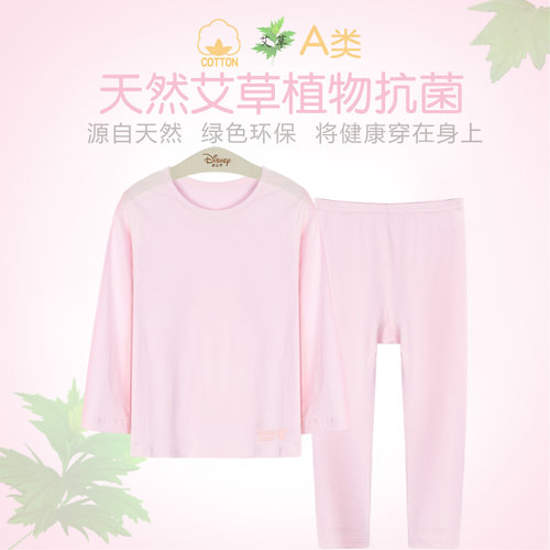 迪士尼抗菌圆领长袖儿童内衣