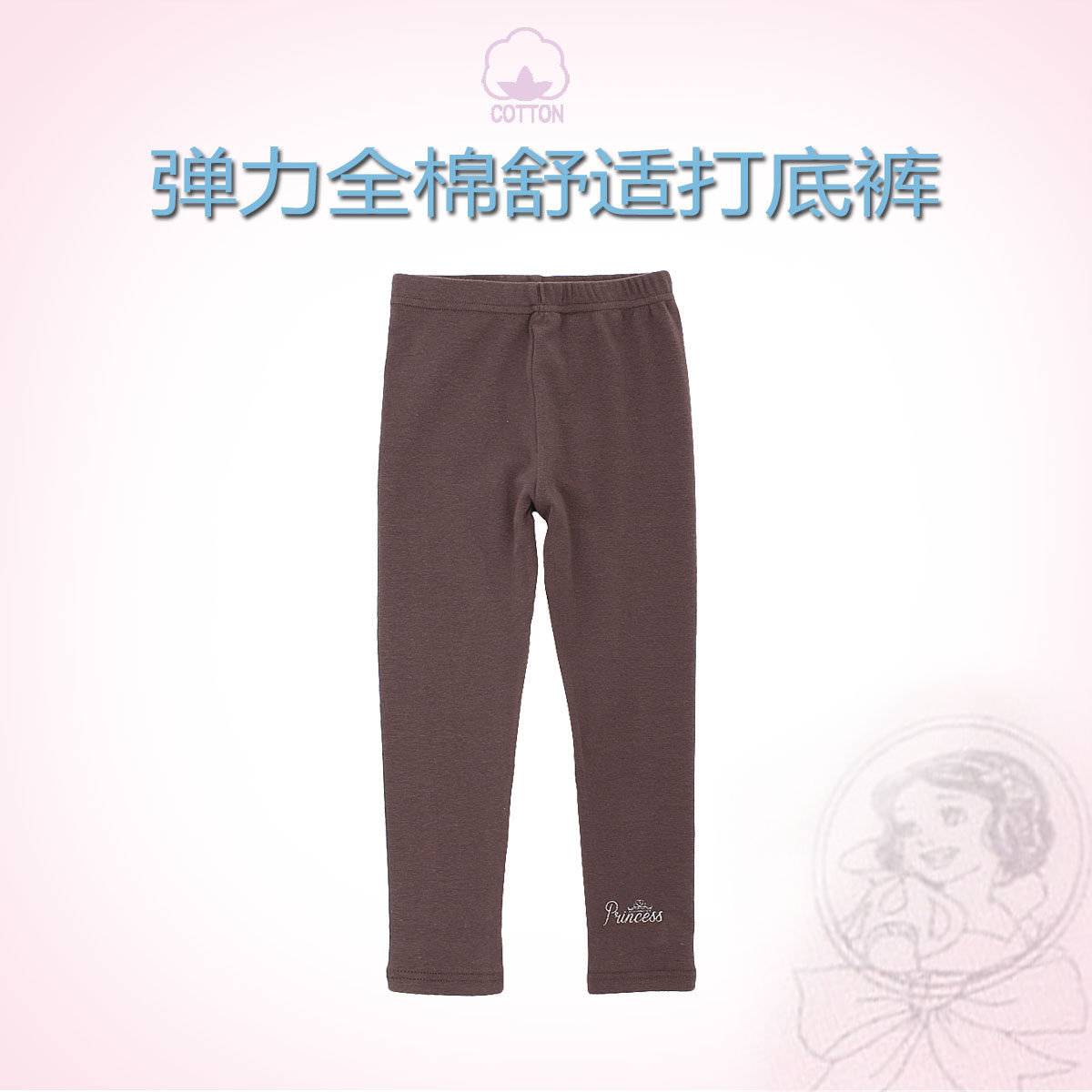 迪士尼打底裤女童裤子公主可外穿儿童外搭弹力全棉春秋打底裤女孩,童装/婴儿装/亲子装,打底裤,淘宝优惠券,粉丝福利购,淘宝优惠卷