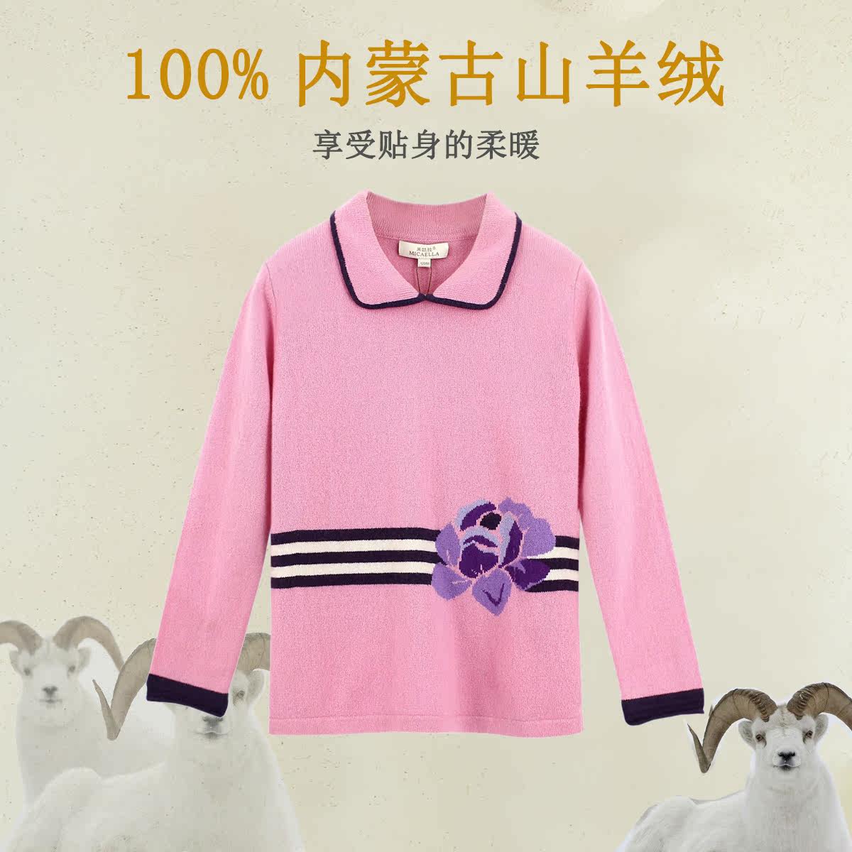 儿童羊绒衫米凯拉内蒙古珍贵软黄金纯山羊绒秋冬保暖翻领女童毛衣