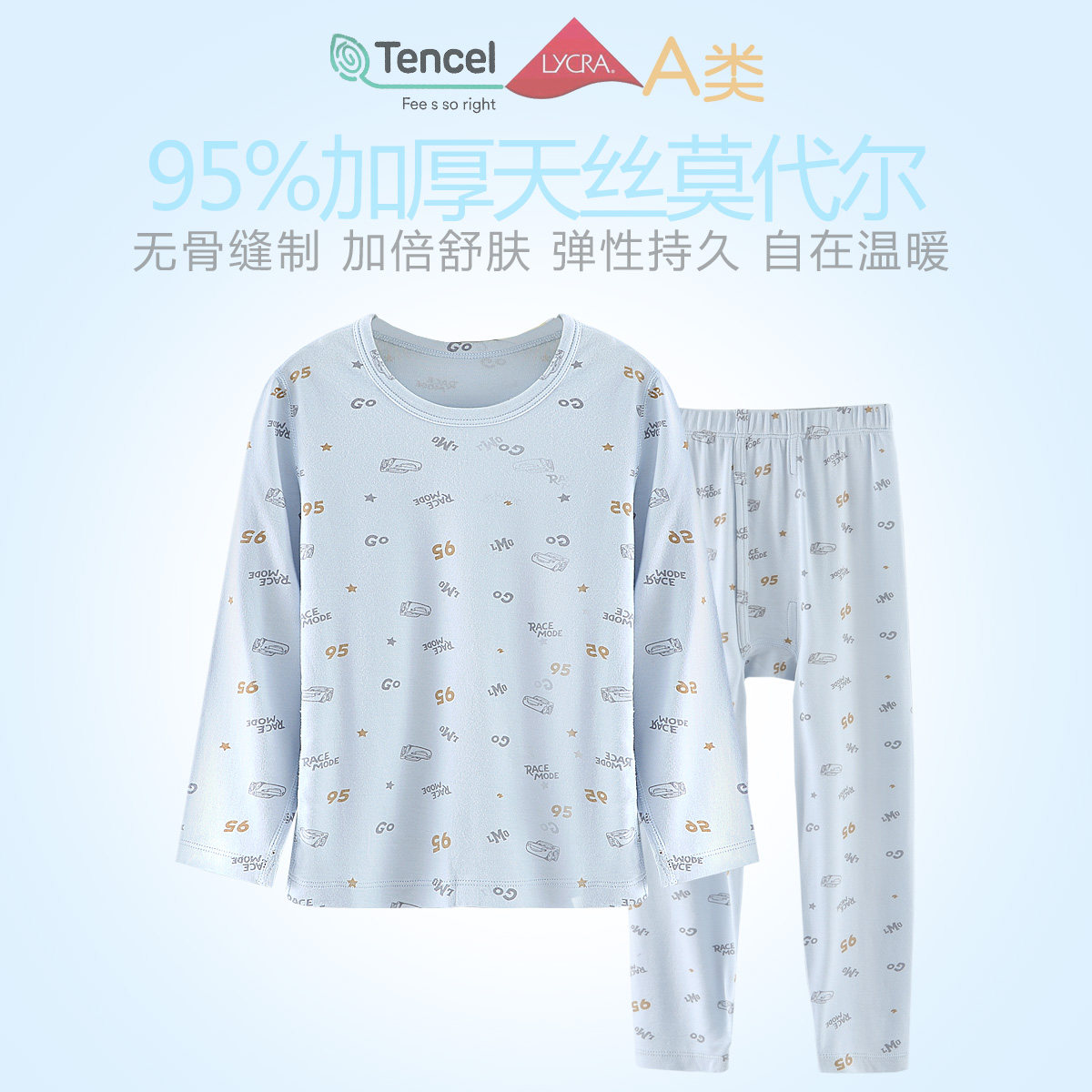 迪士尼童装男童加厚莫代尔内衣套秋冬三枪内衣儿童圆领长袖秋衣裤,童装/婴儿装/亲子装,内衣套装,淘宝优惠券,粉丝福利购,淘宝优惠卷